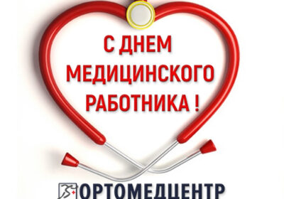 «Нет искусства  полезнее Медицины»